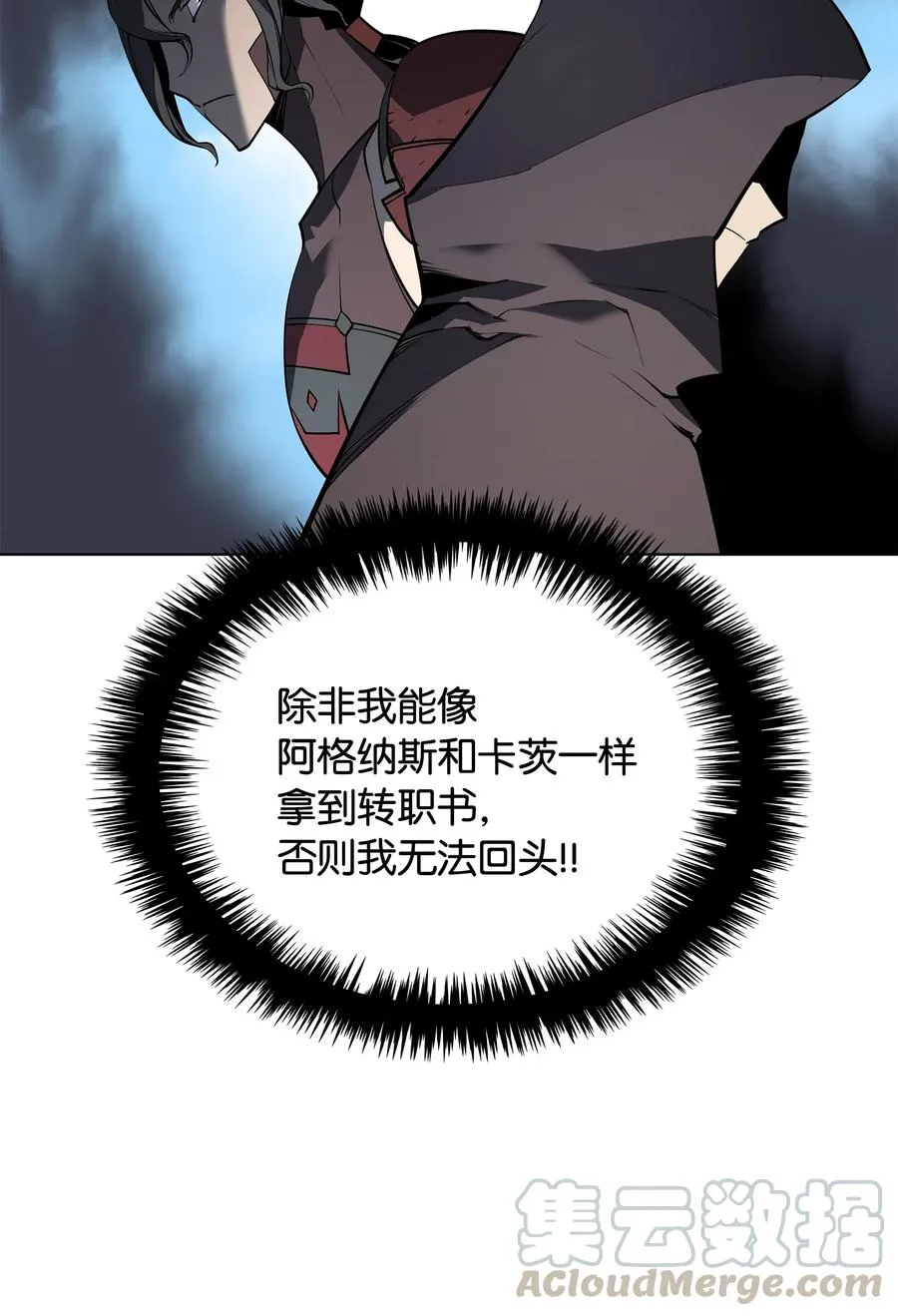 034 新的序章 第33页
