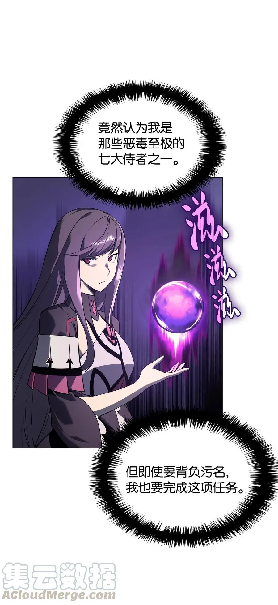 034 新的序章 第37页