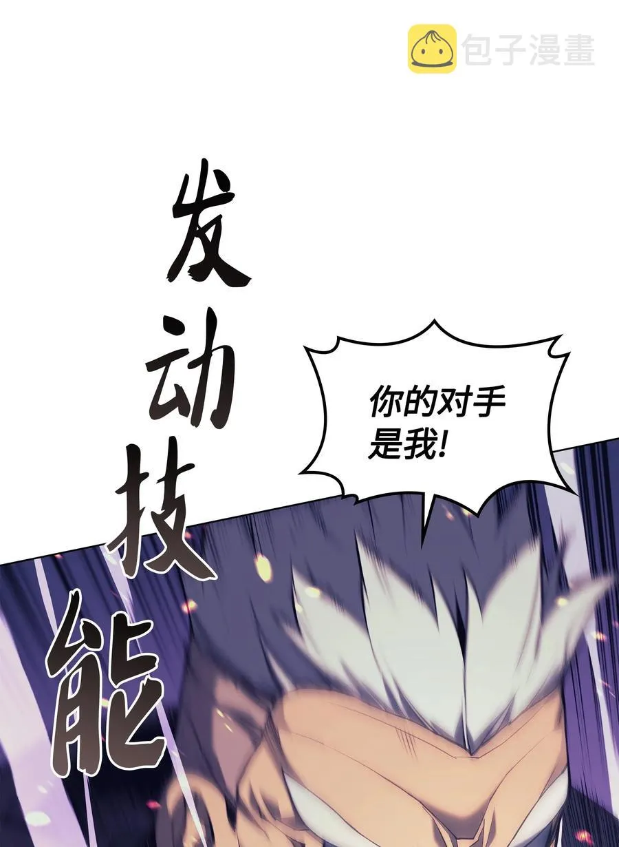 034 新的序章 第52页