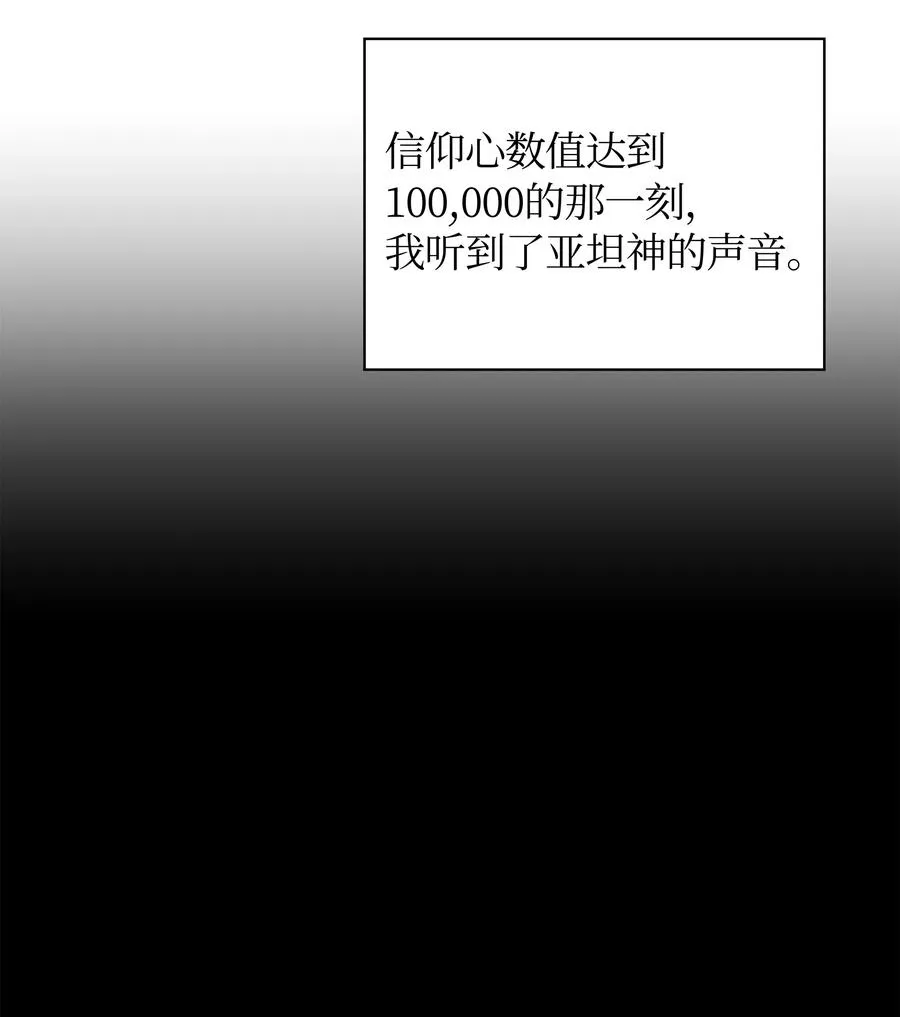 034 新的序章 第70页