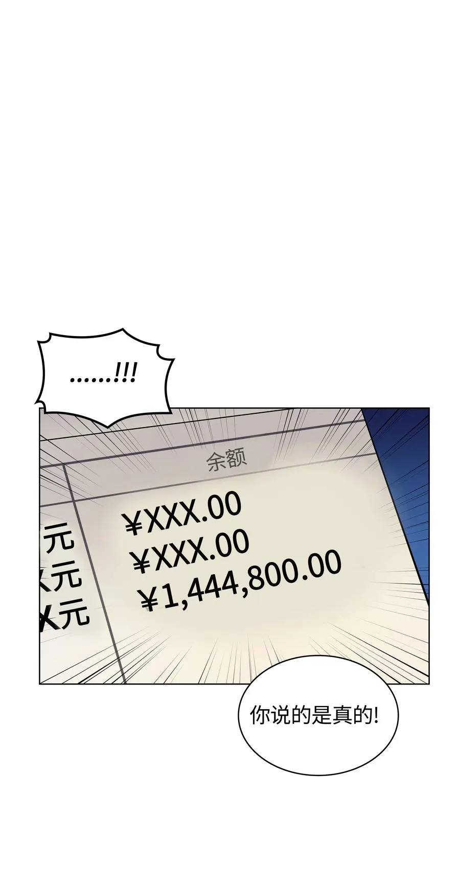 034 新的序章 第78页