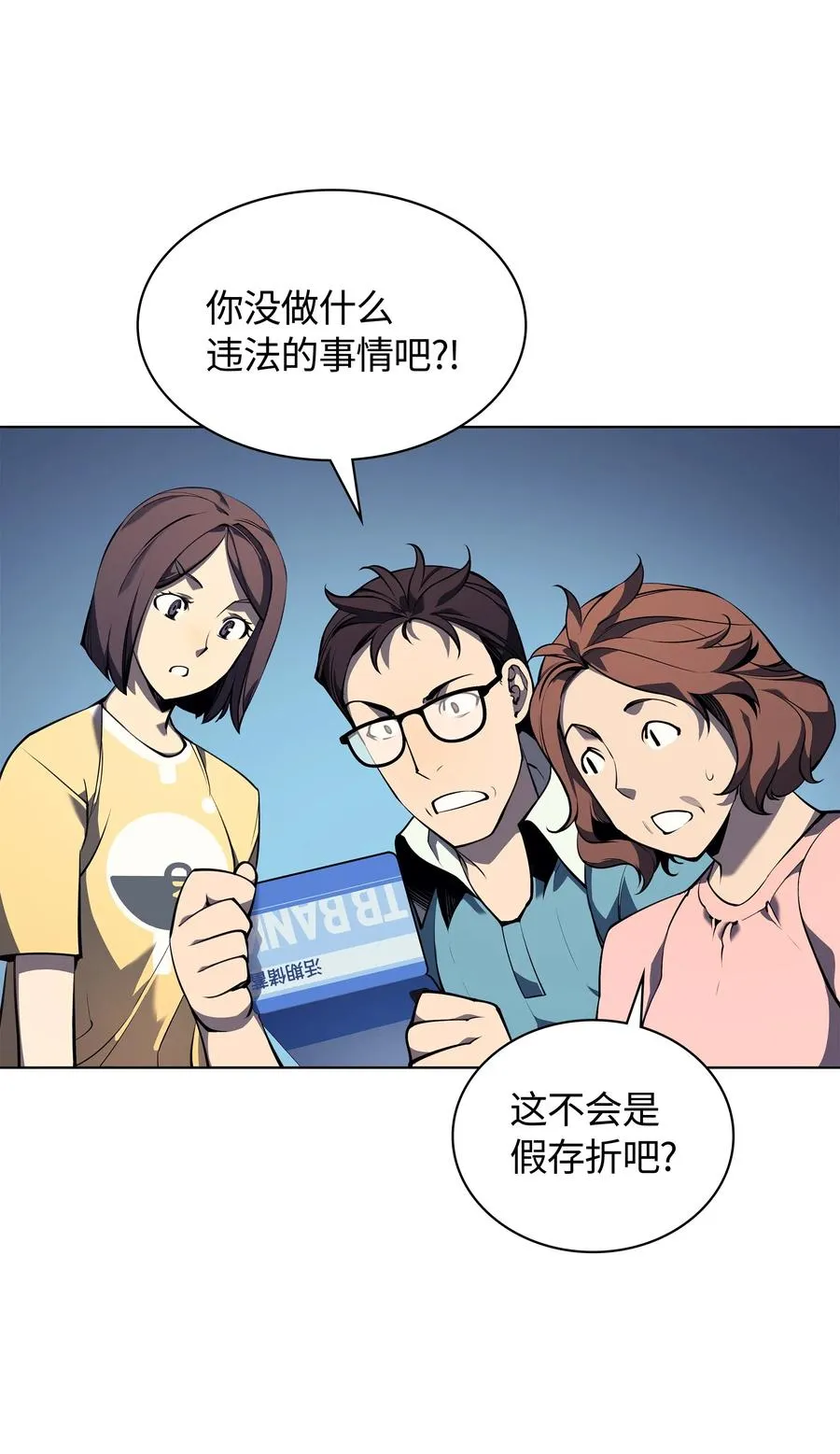 034 新的序章 第79页