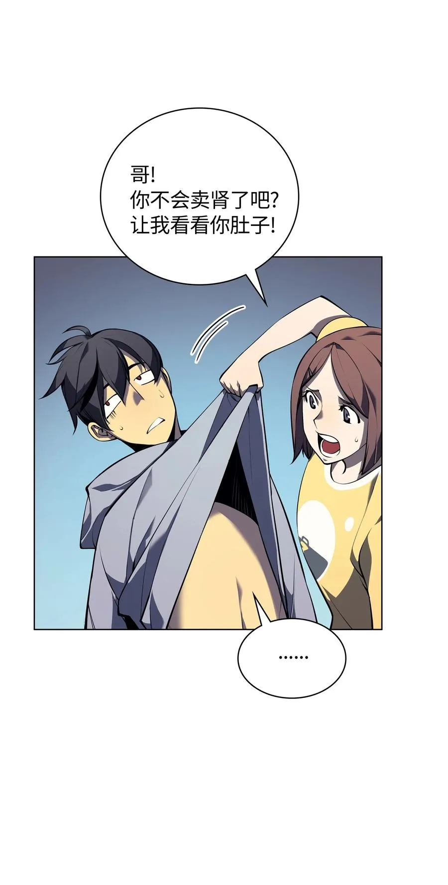 034 新的序章 第80页