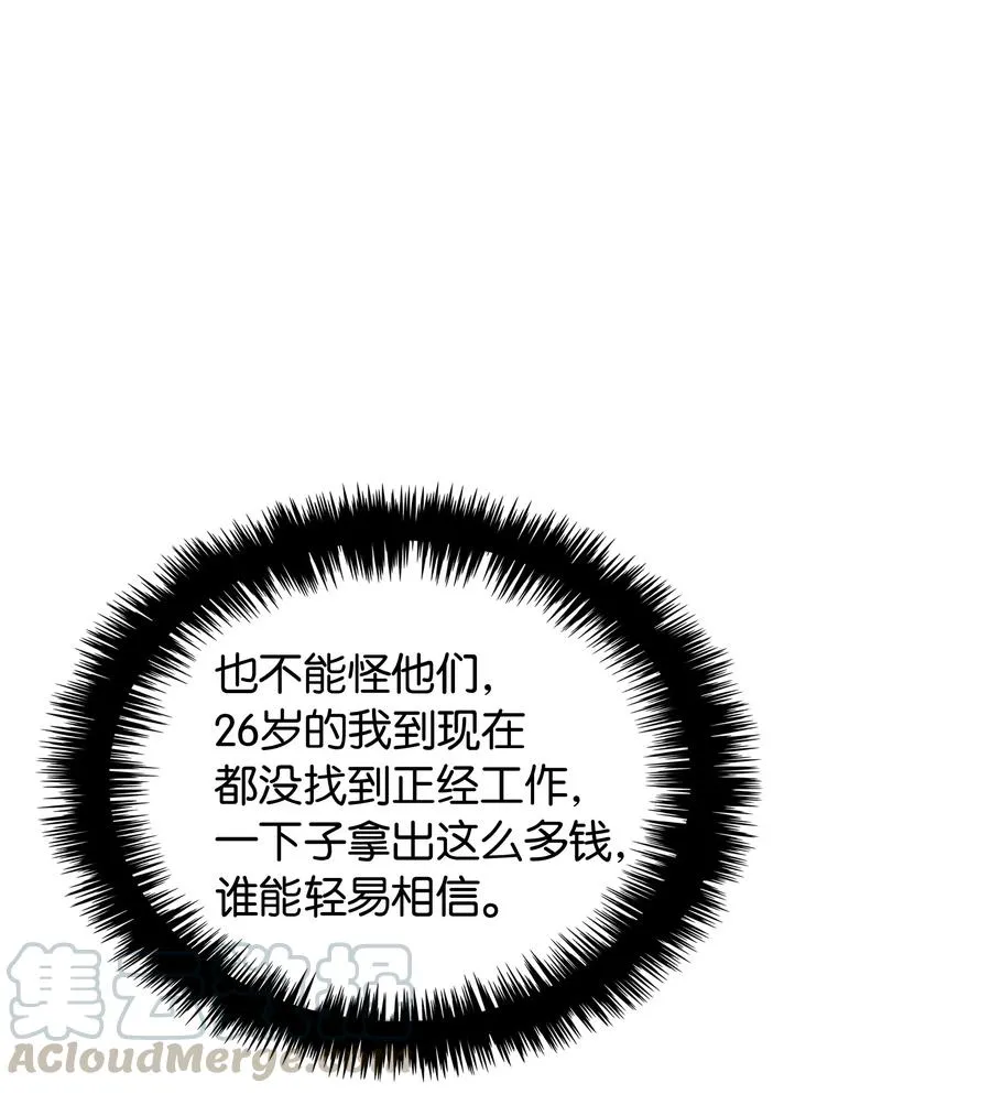 034 新的序章 第81页