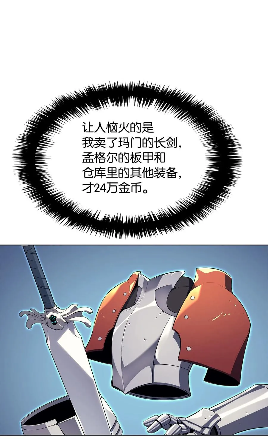 034 新的序章 第83页
