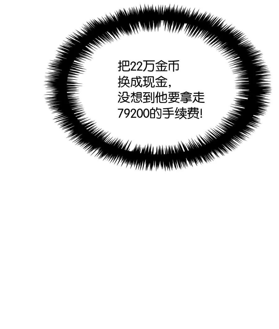 034 新的序章 第84页