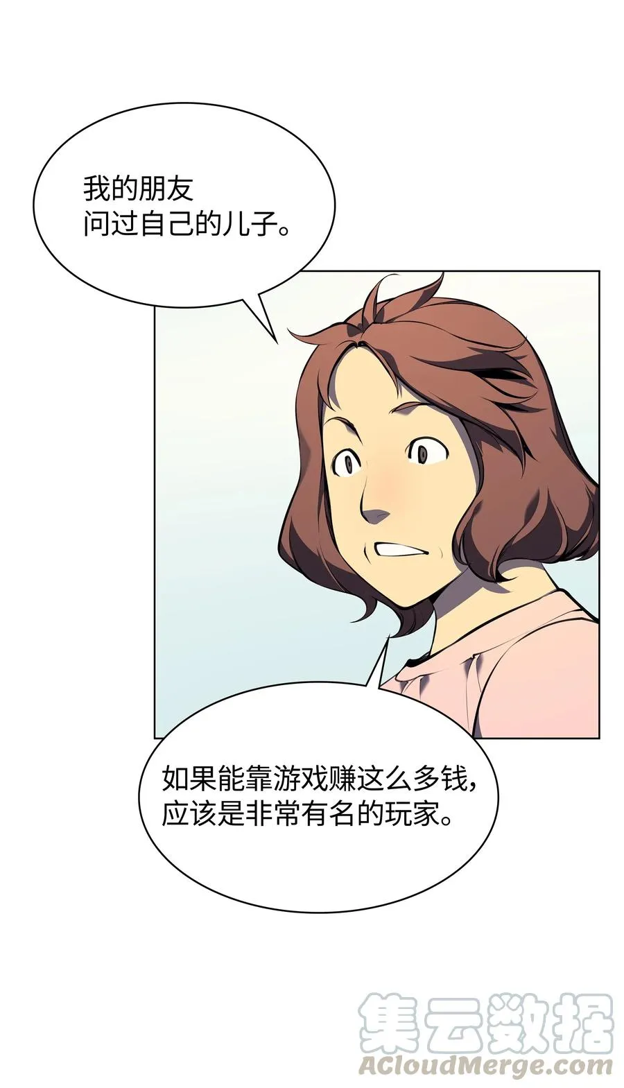 034 新的序章 第85页