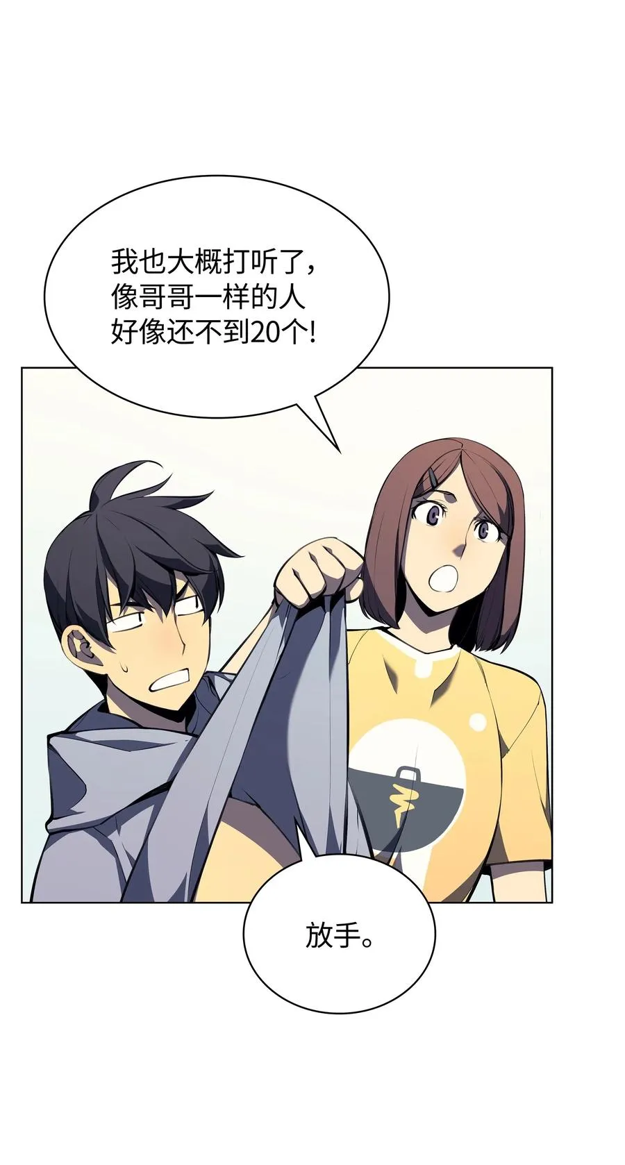 034 新的序章 第86页