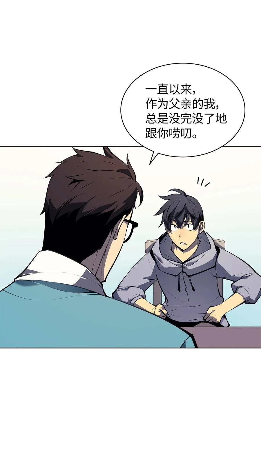 034 新的序章 第87页