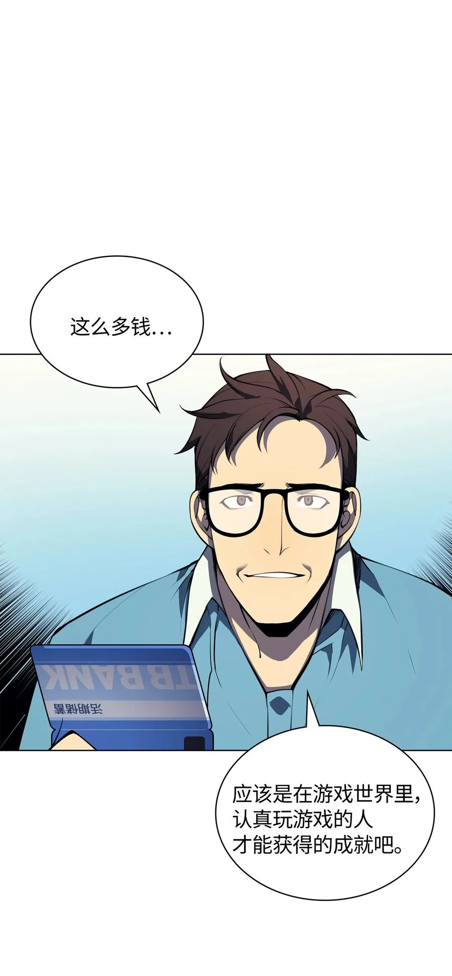 034 新的序章 第88页