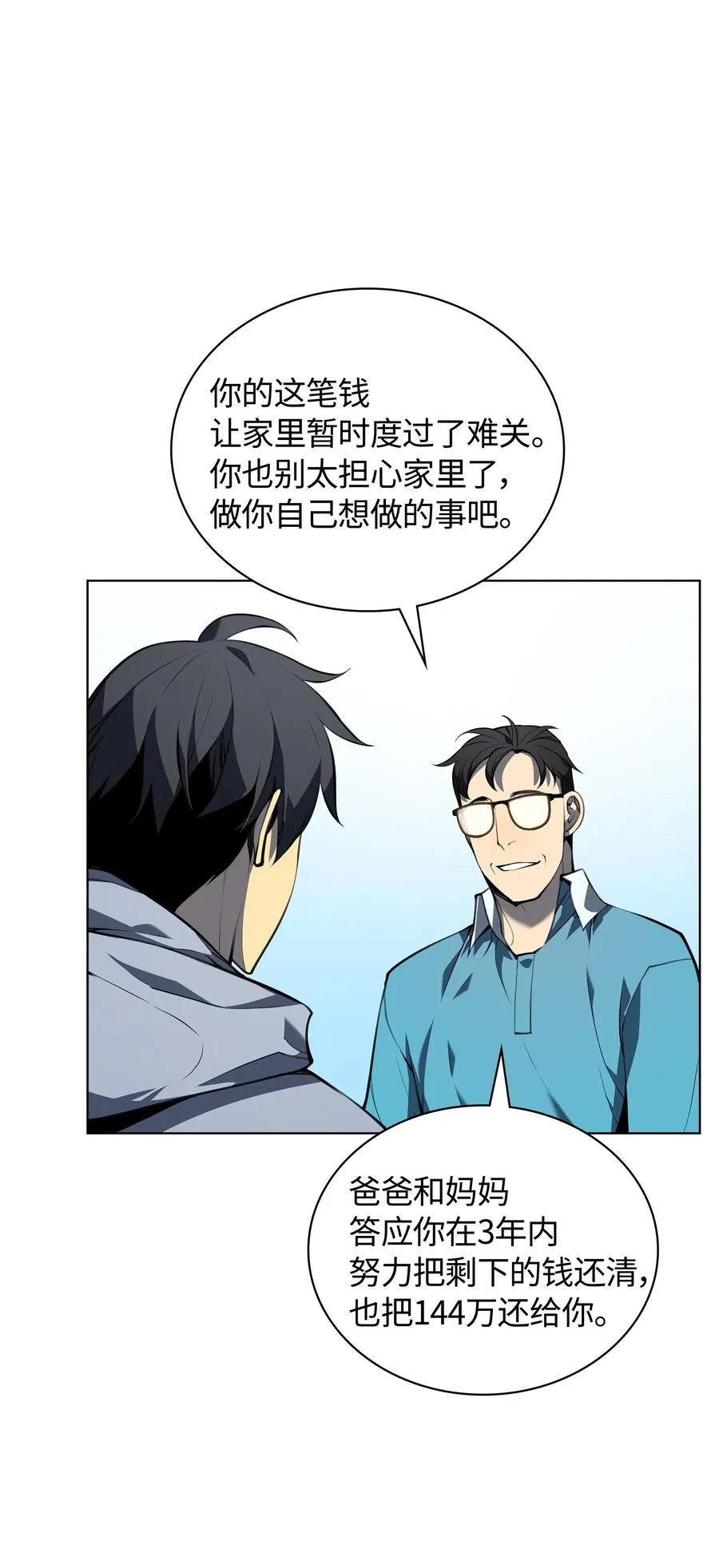 034 新的序章 第91页