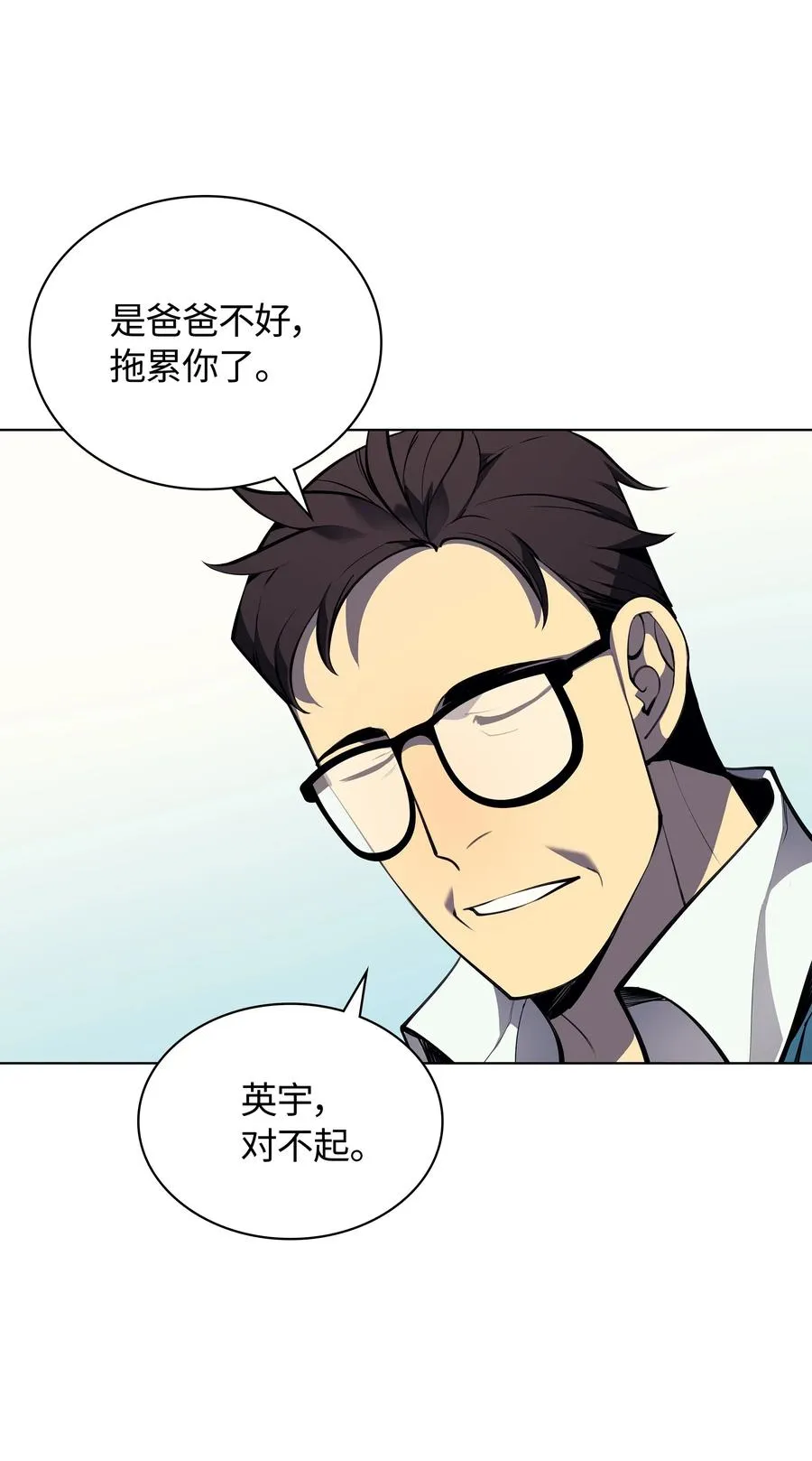 034 新的序章 第92页
