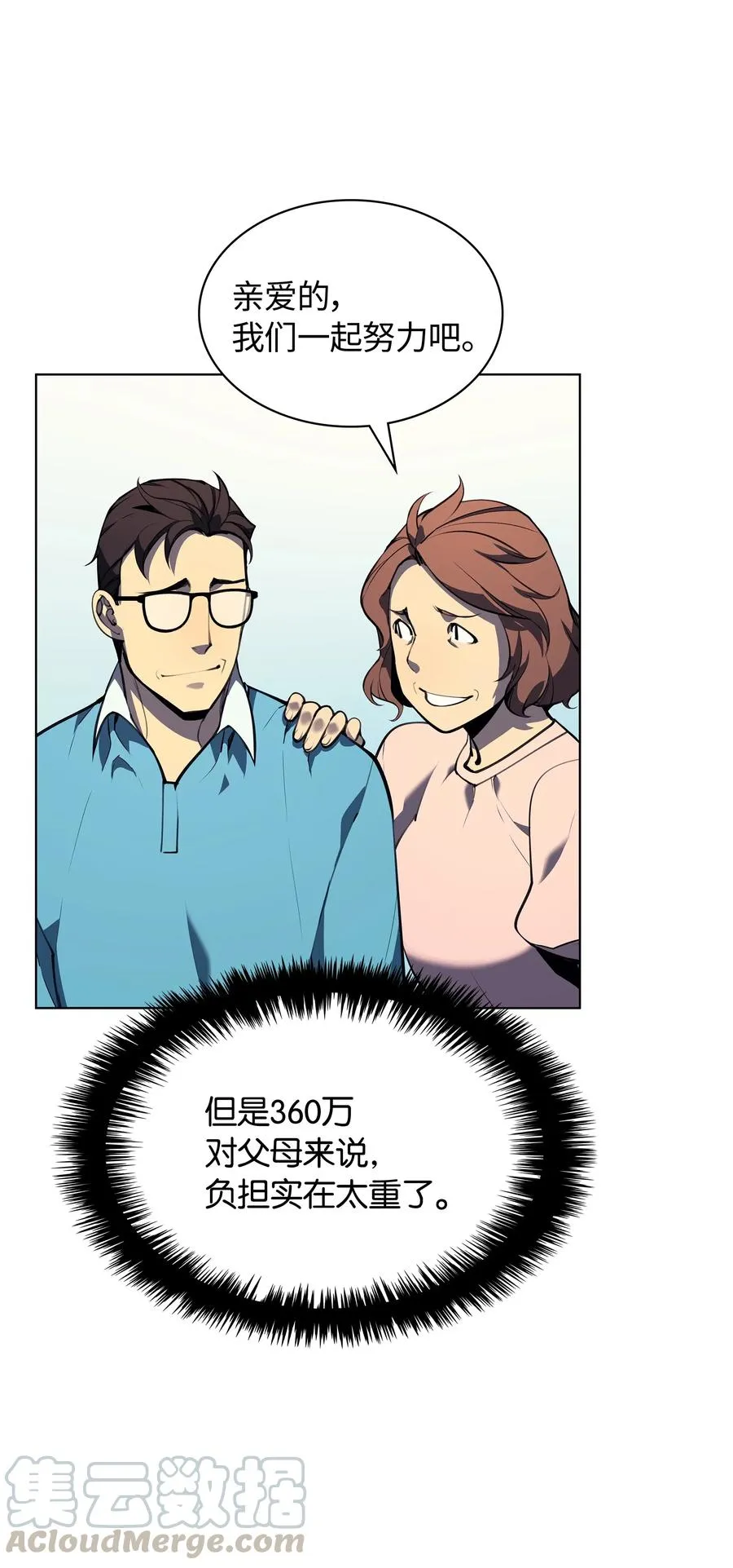 034 新的序章 第93页