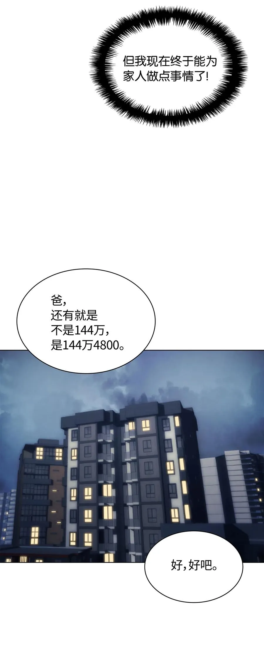034 新的序章 第96页
