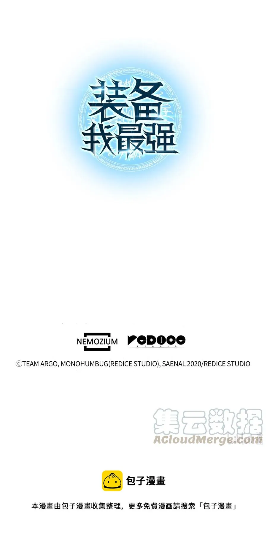 034 新的序章 第97页