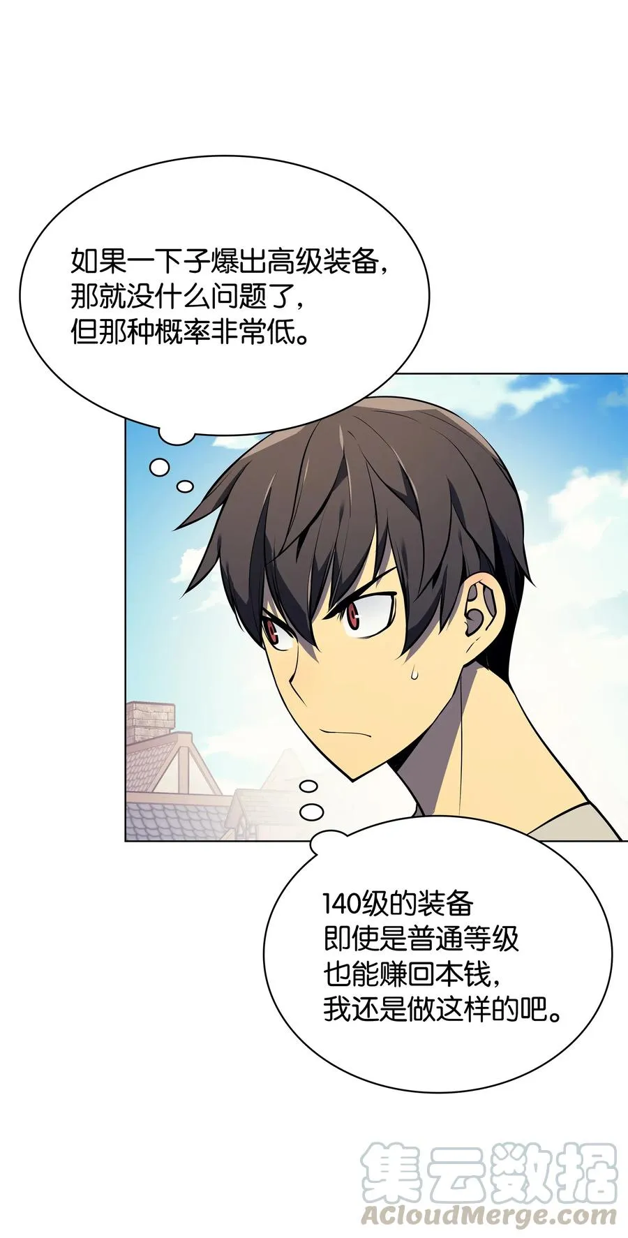 035 先祖们 第5页