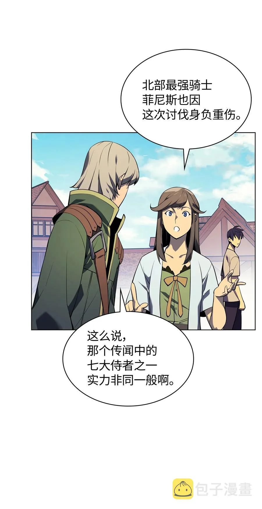 035 先祖们 第7页