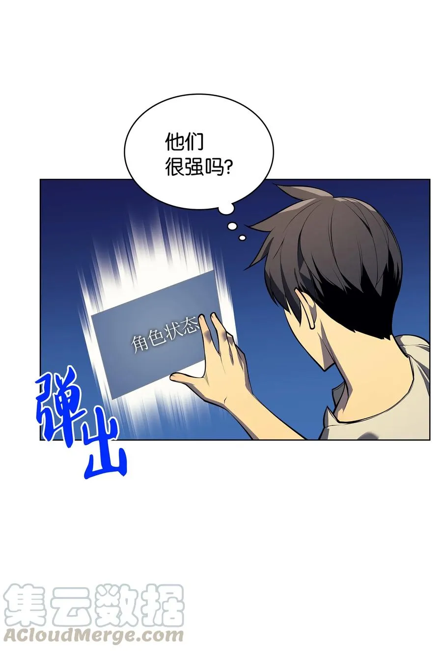 035 先祖们 第9页