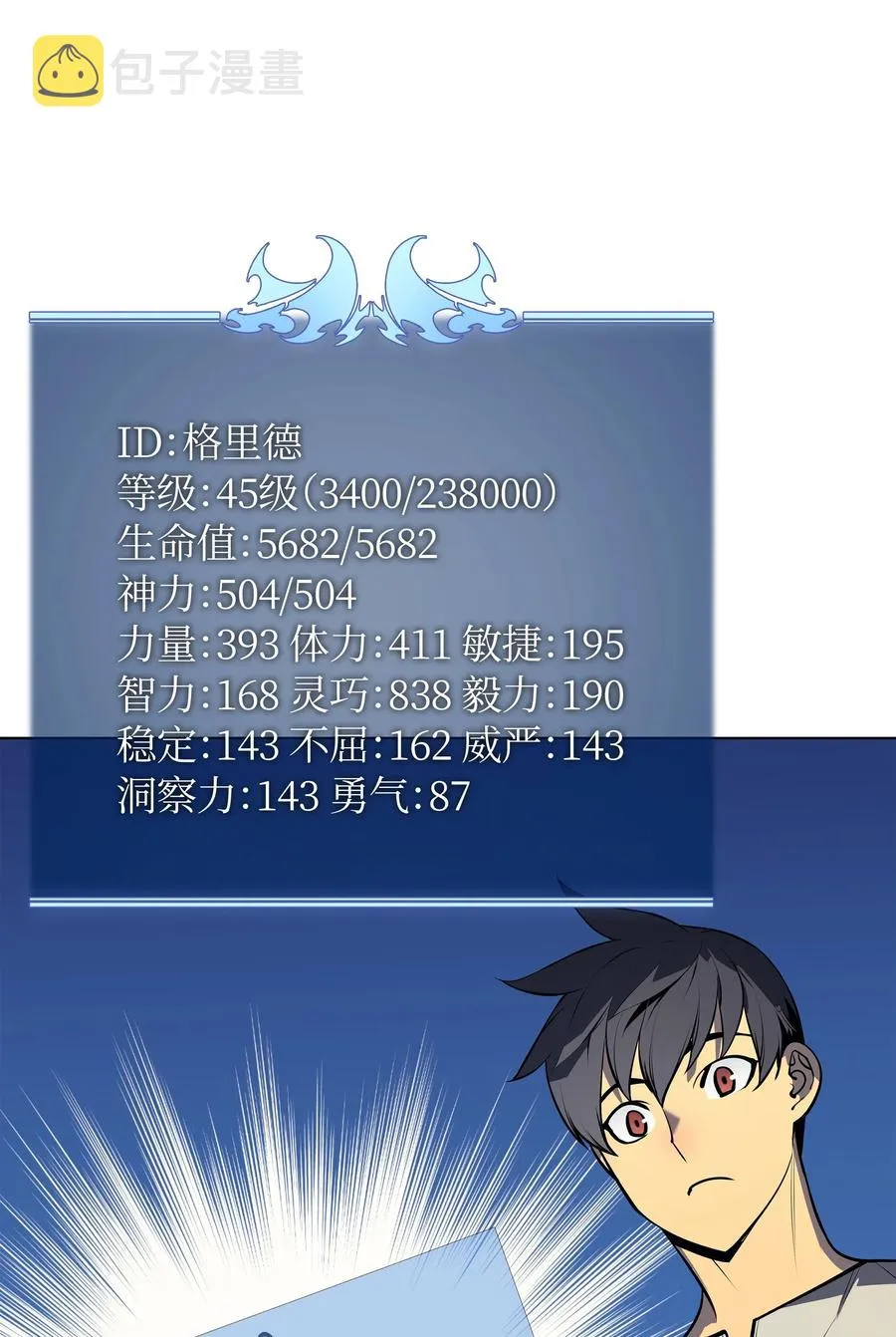 035 先祖们 第10页
