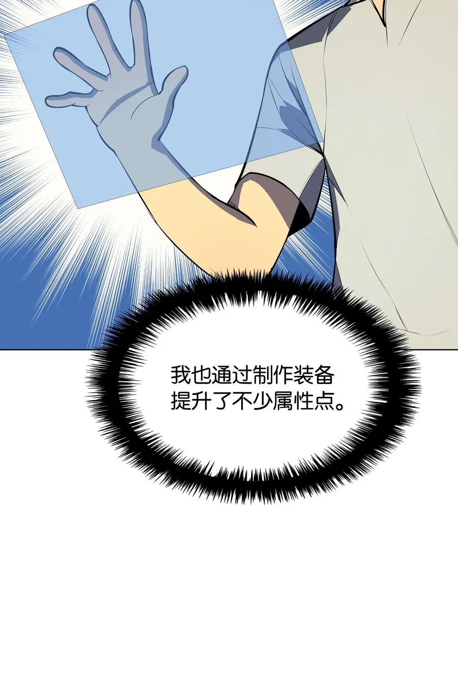 035 先祖们 第11页
