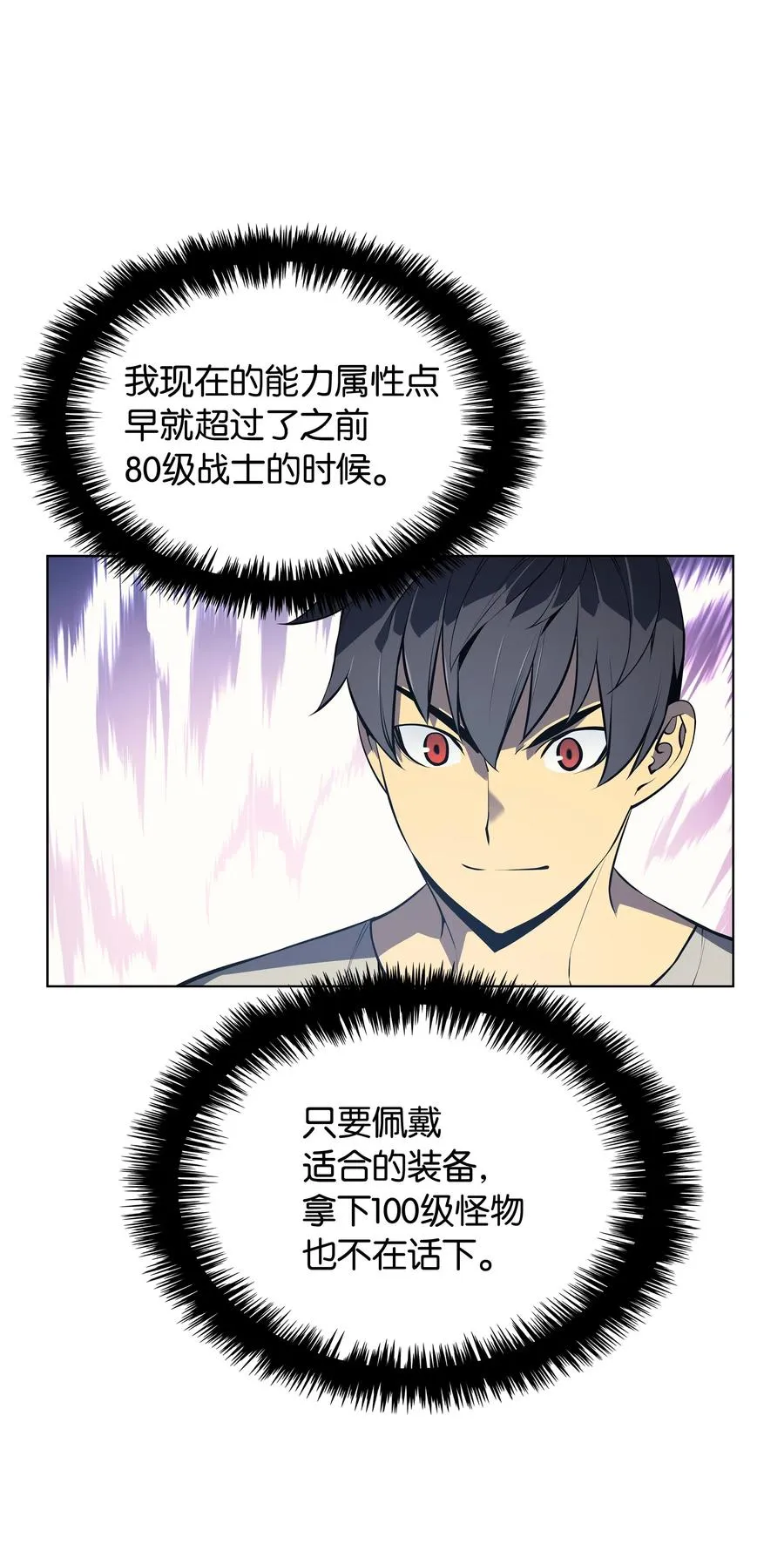 035 先祖们 第12页