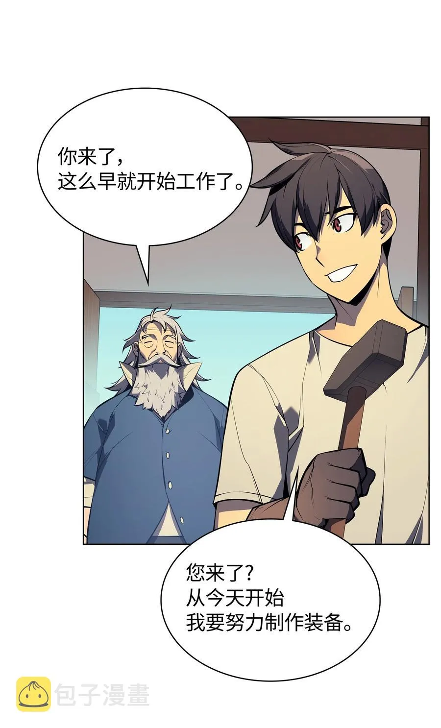 035 先祖们 第16页