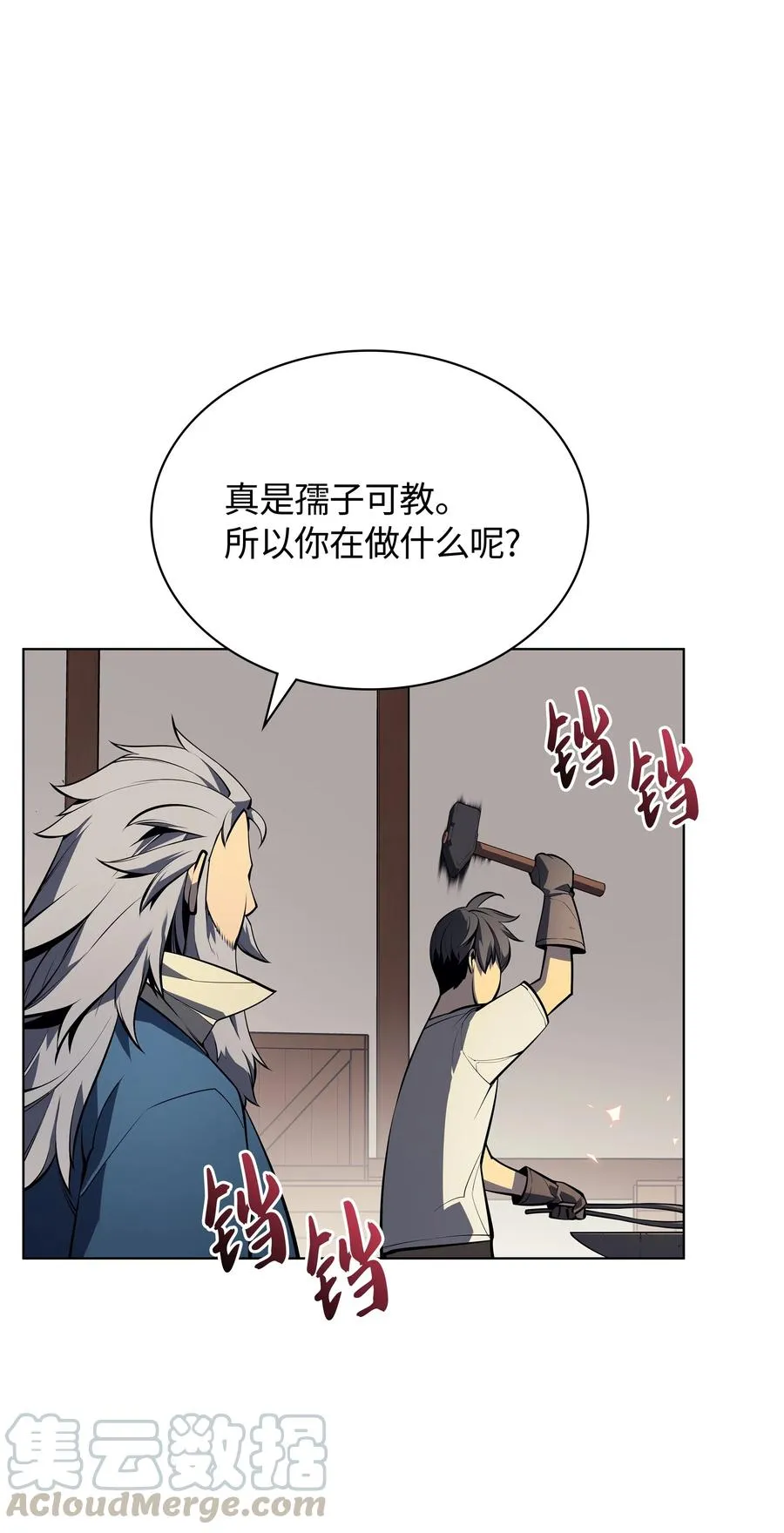 035 先祖们 第17页
