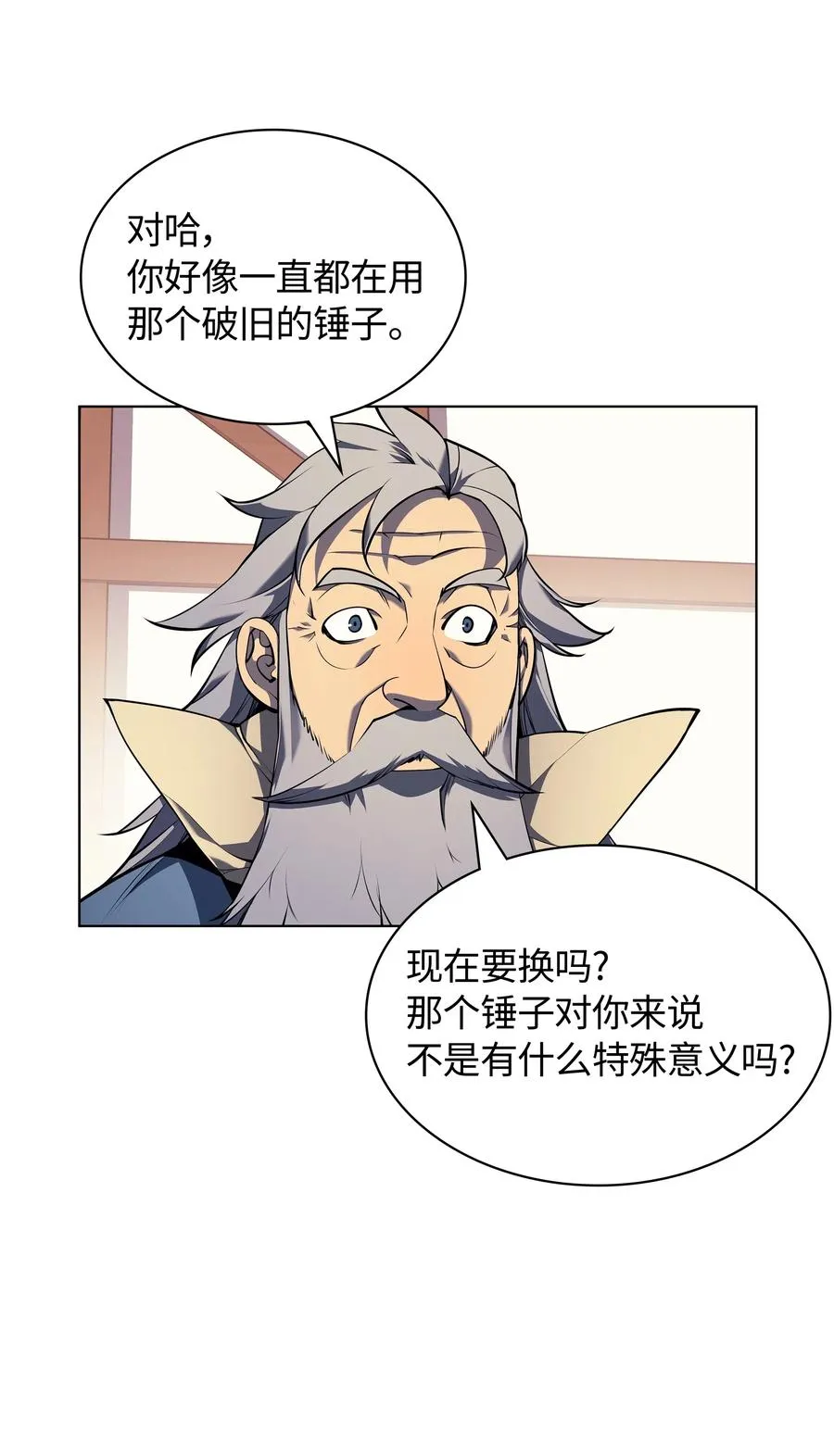 035 先祖们 第19页