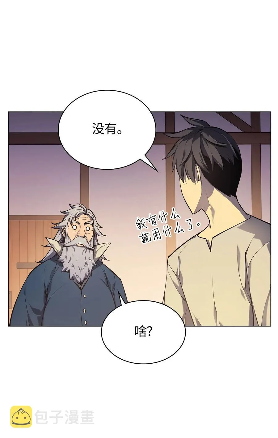 035 先祖们 第20页
