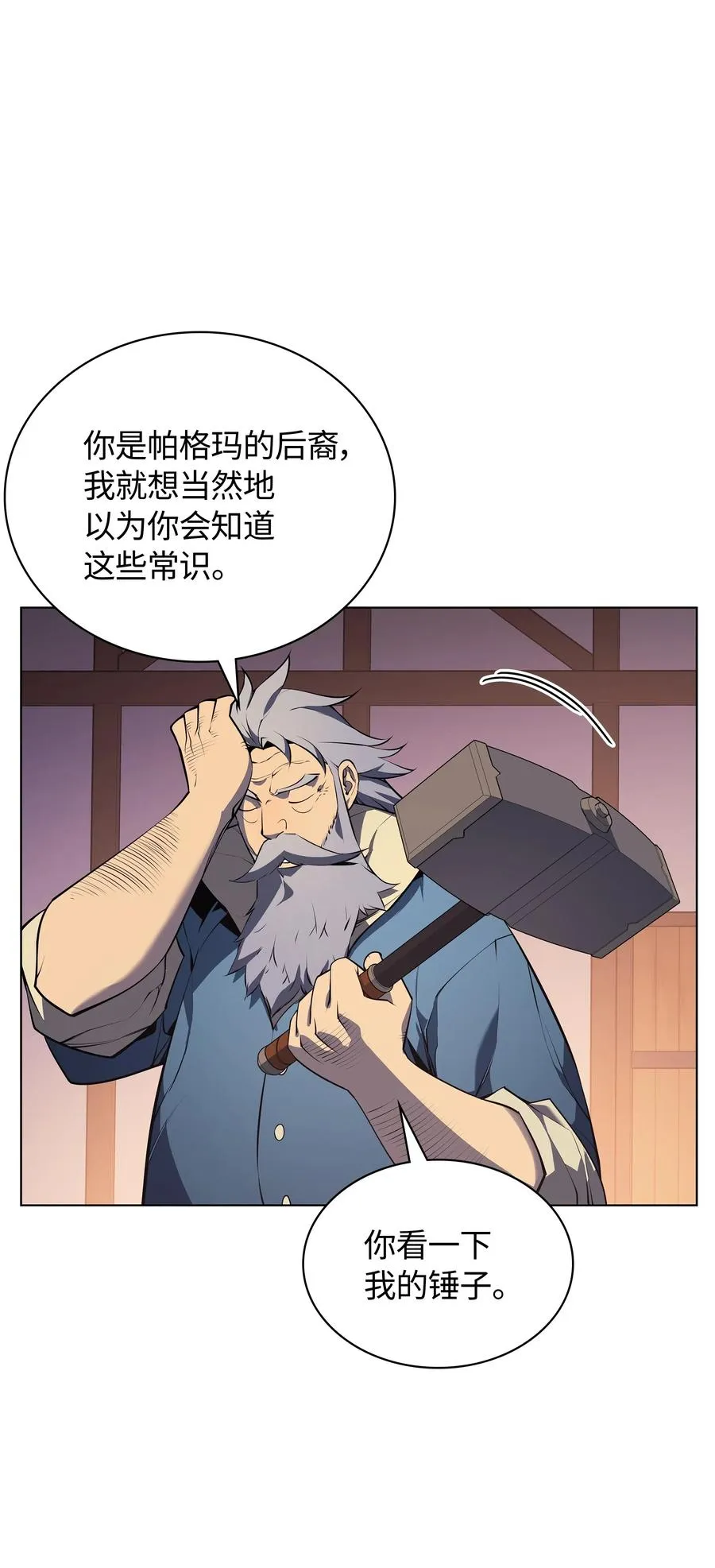 035 先祖们 第23页