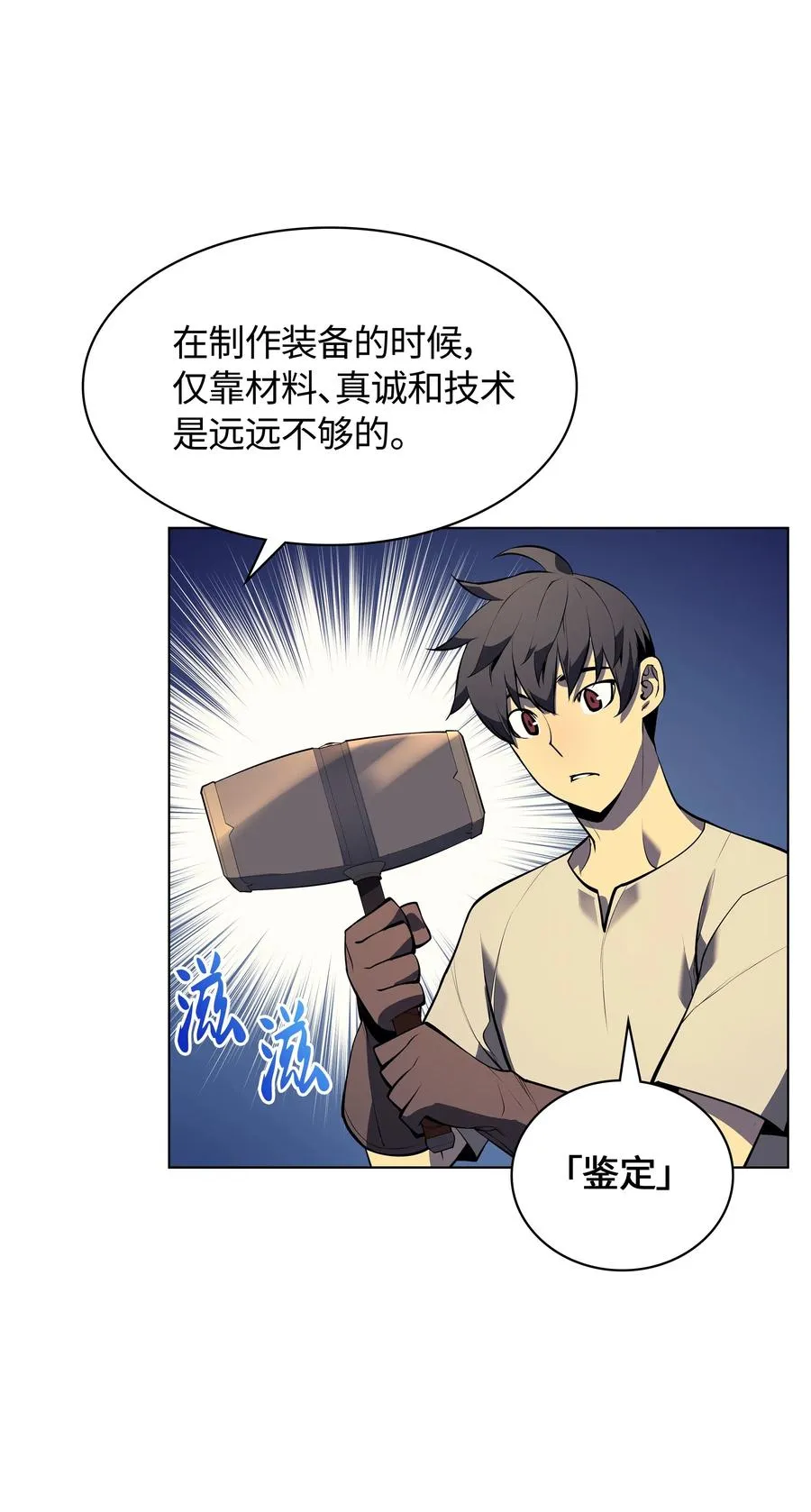 035 先祖们 第24页