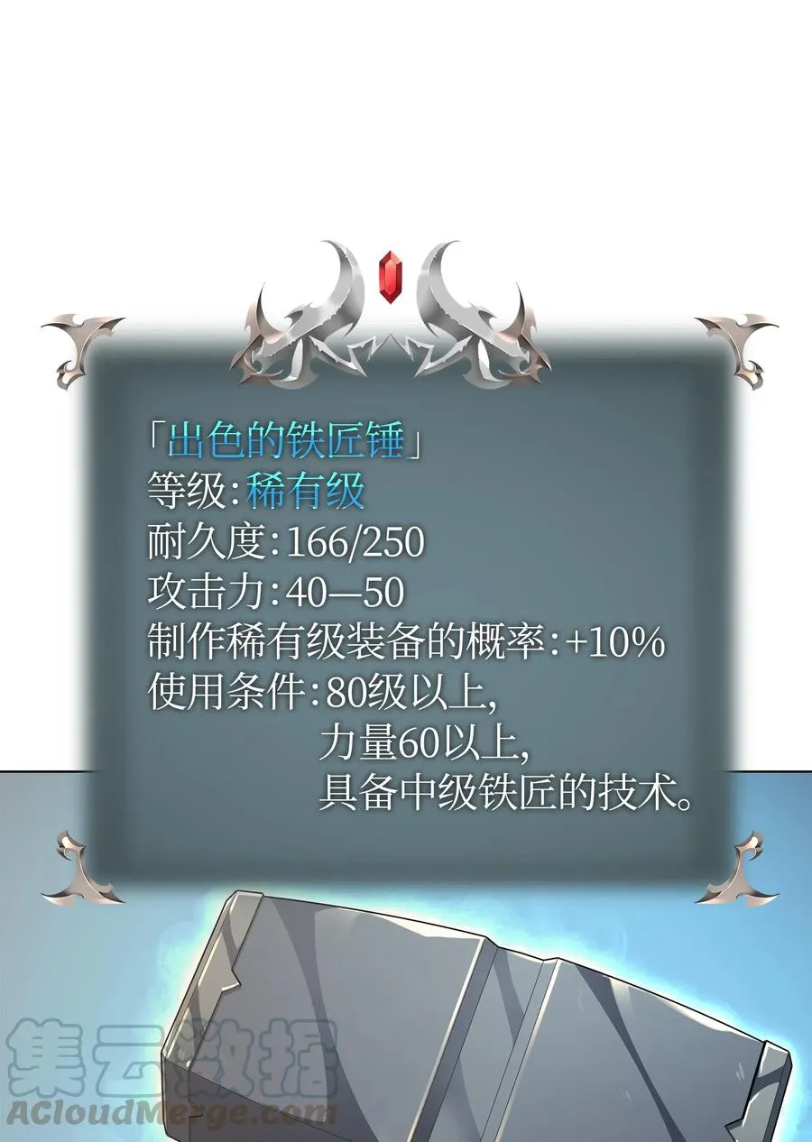 035 先祖们 第25页