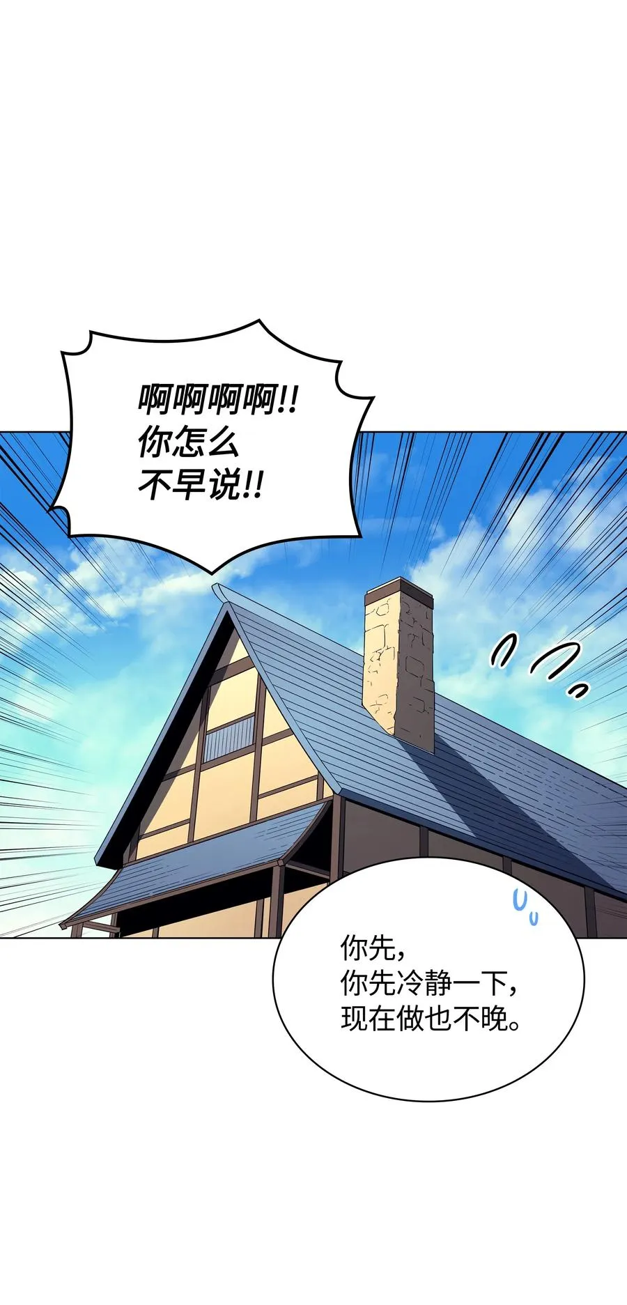 035 先祖们 第28页