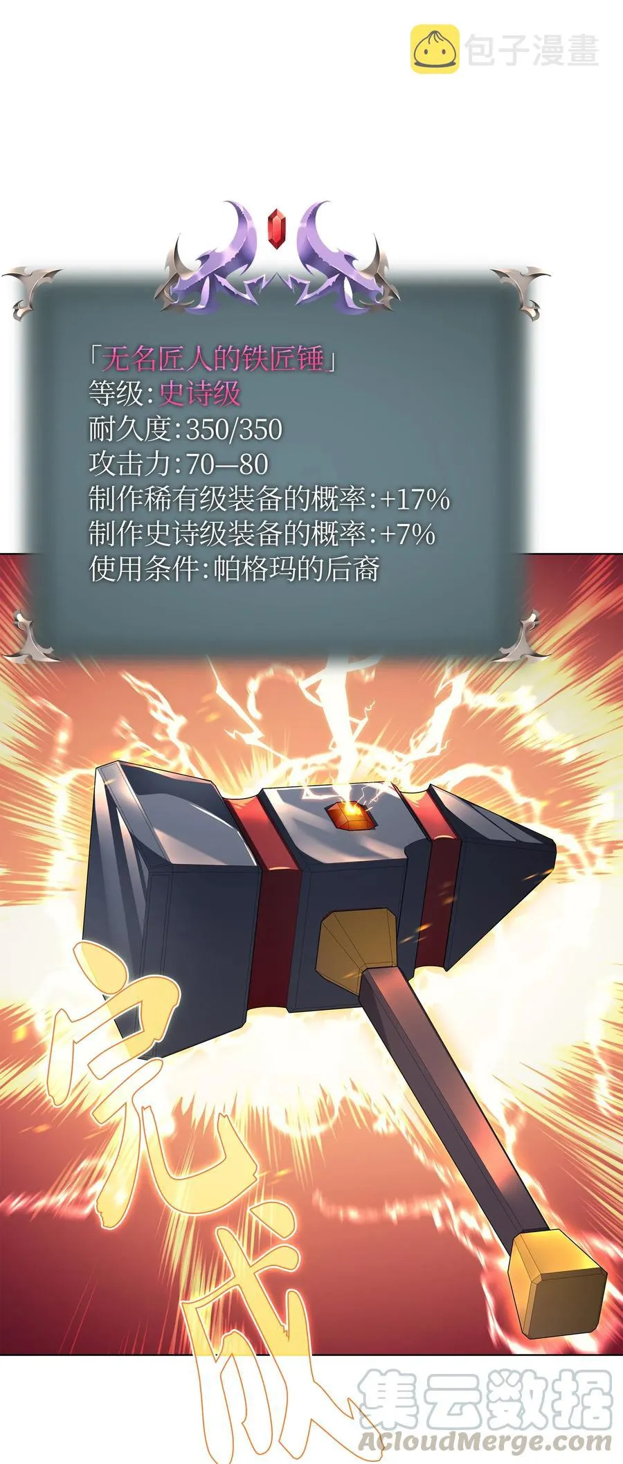 035 先祖们 第29页