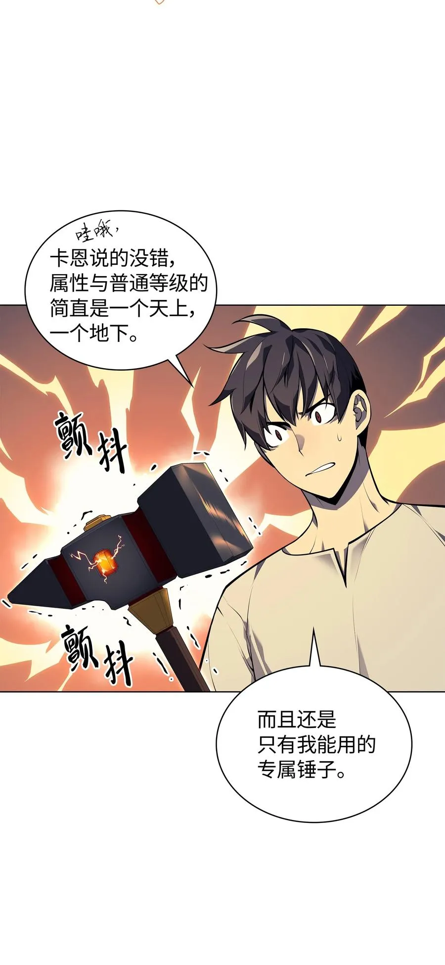 035 先祖们 第30页