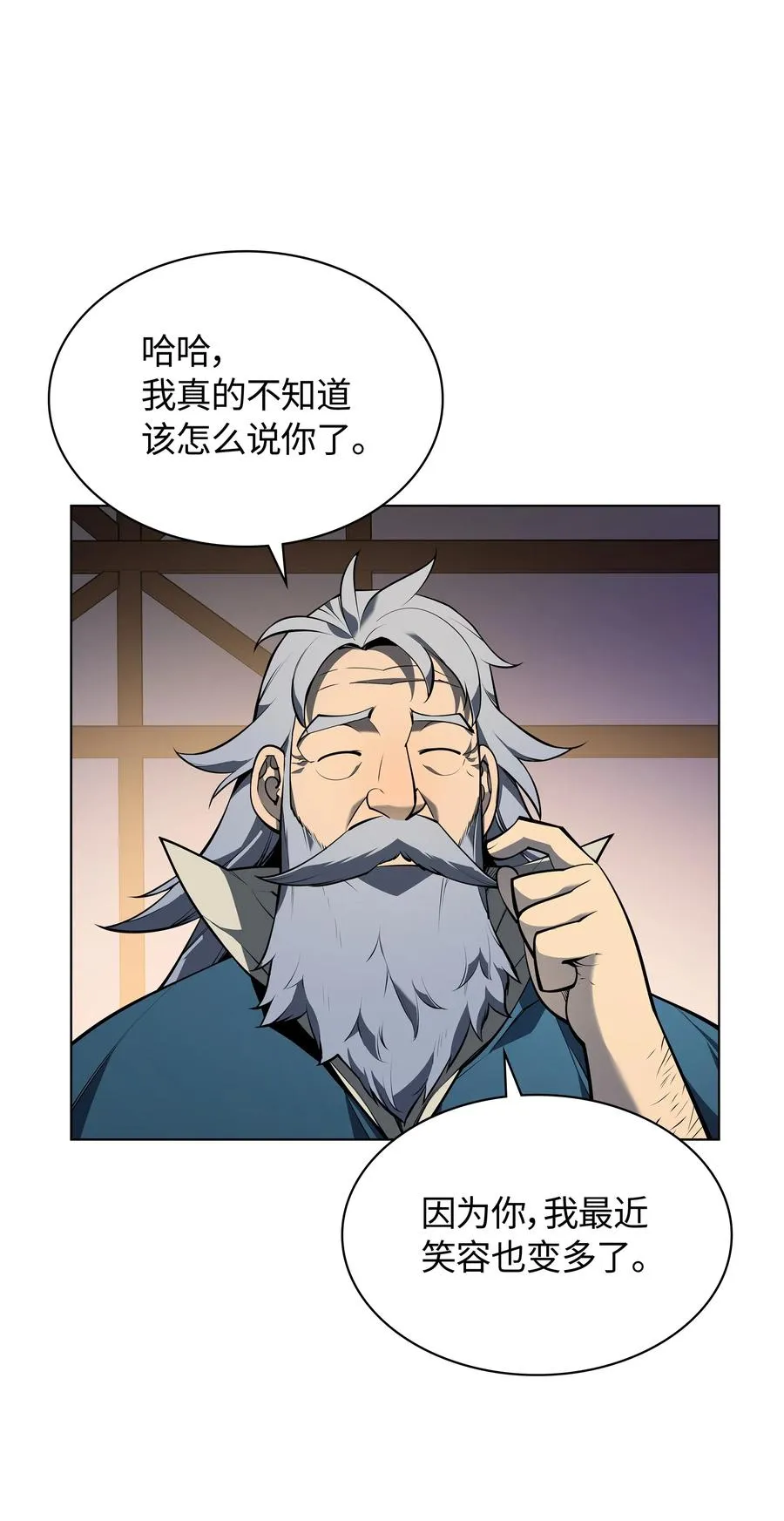 035 先祖们 第31页
