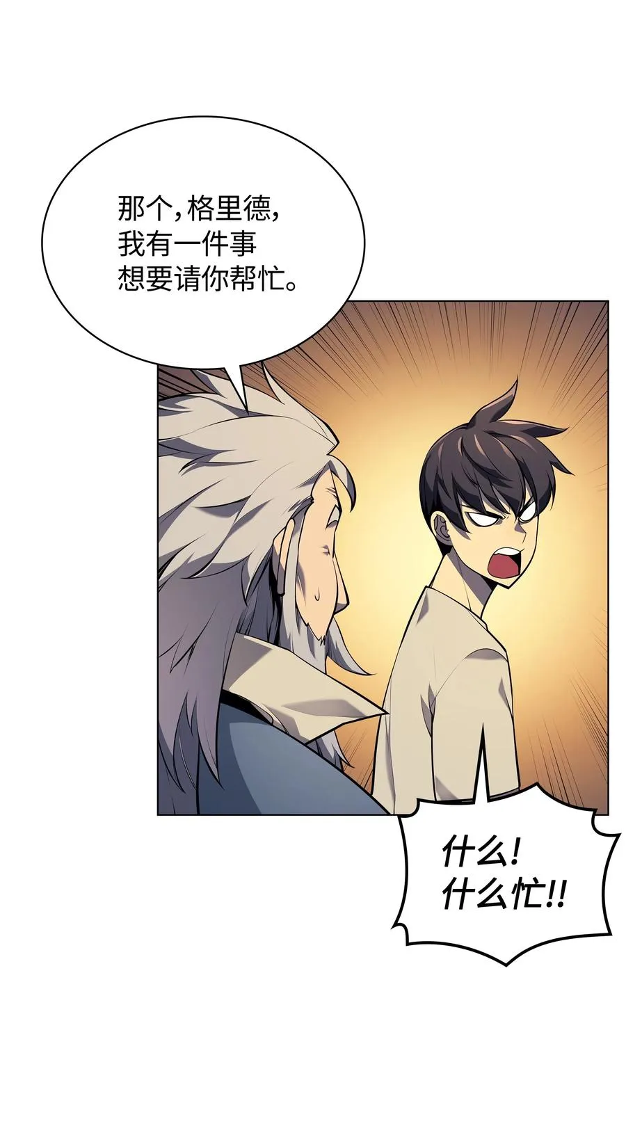 035 先祖们 第32页