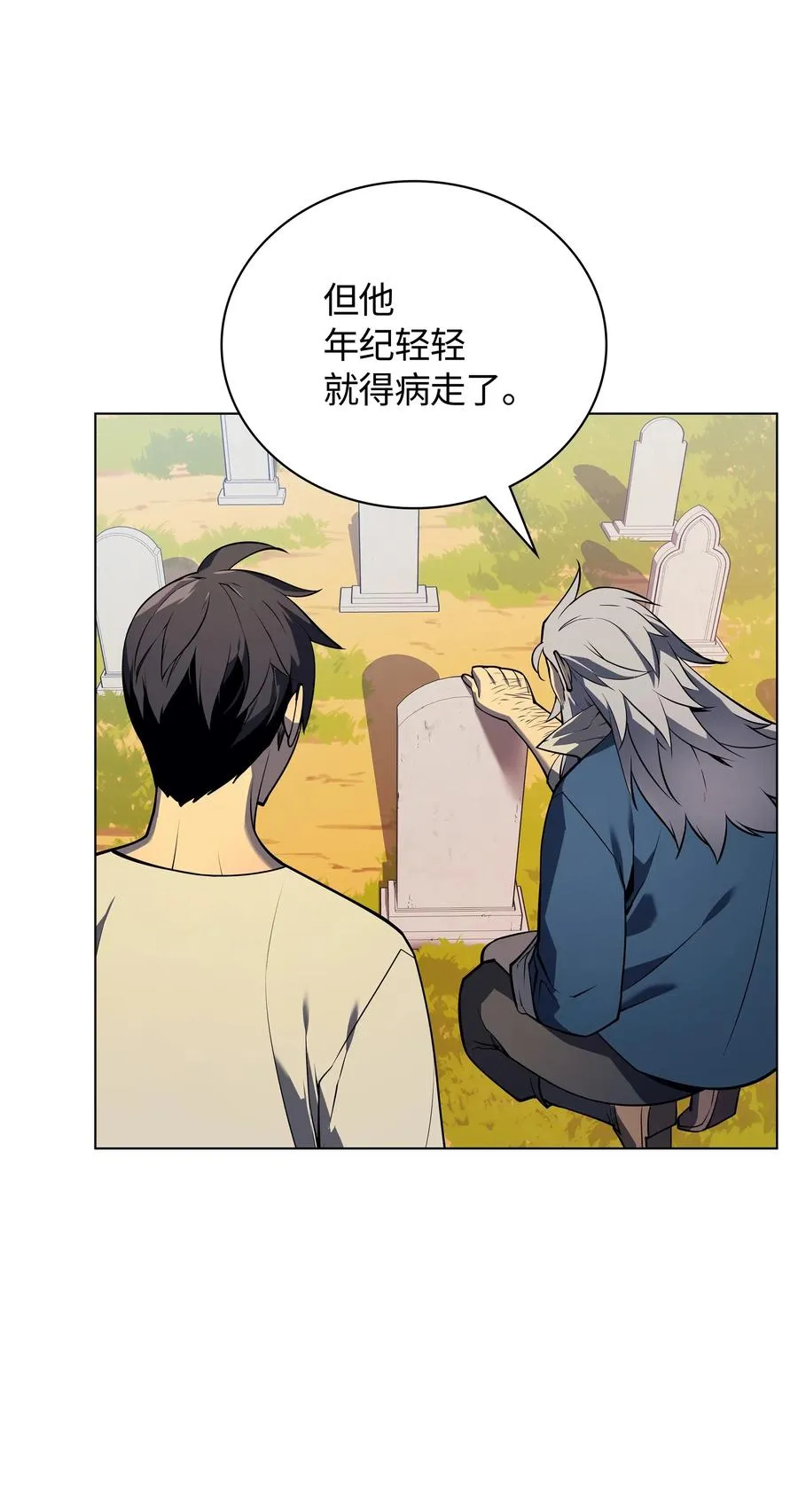035 先祖们 第43页
