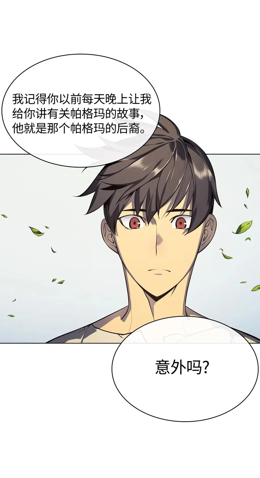 035 先祖们 第47页