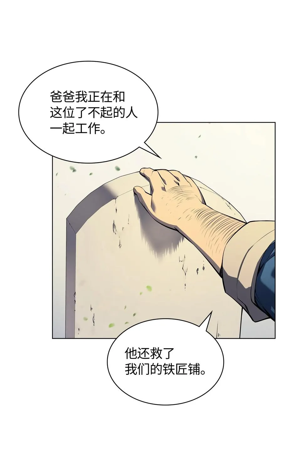035 先祖们 第48页