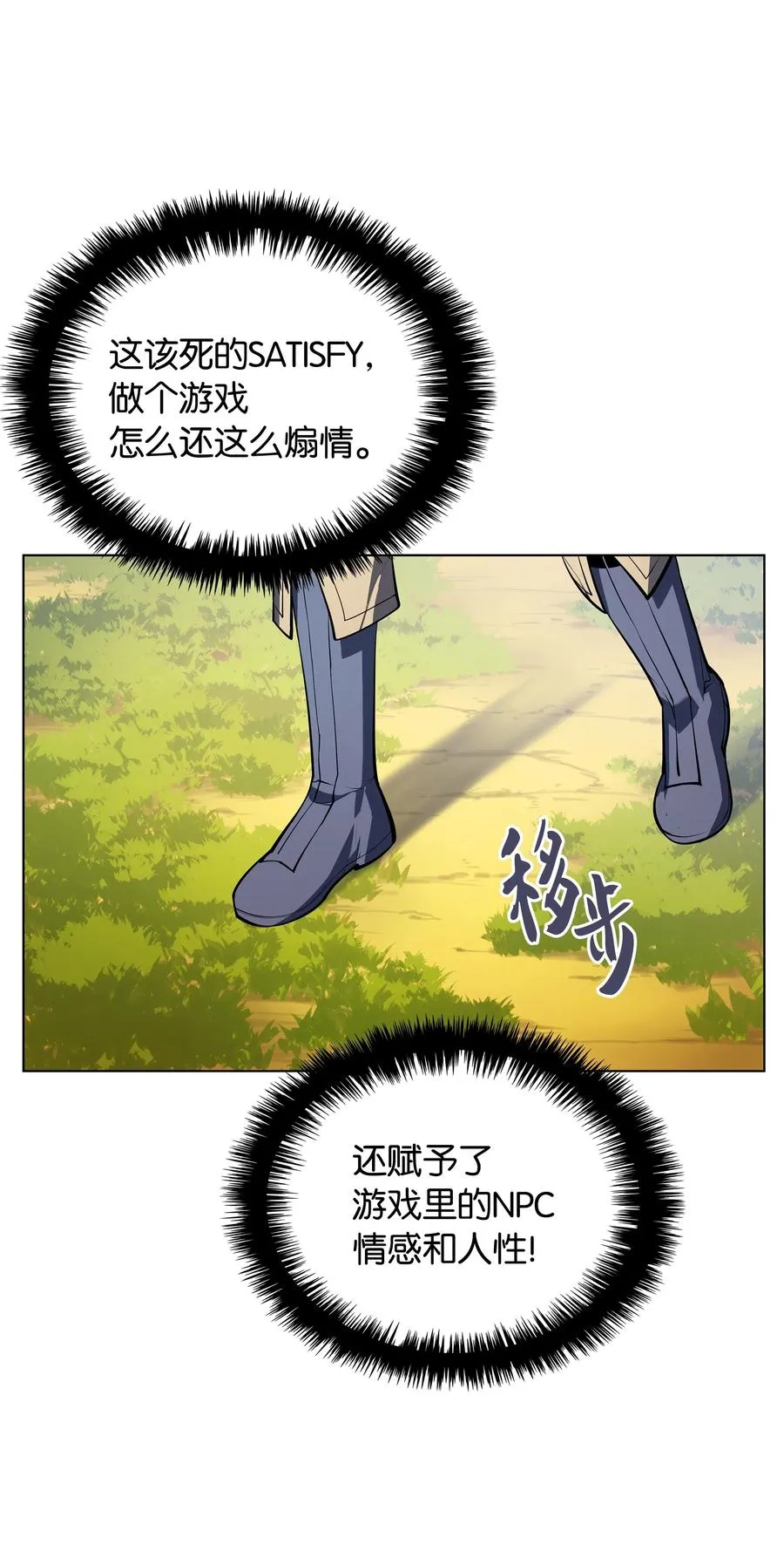 035 先祖们 第54页
