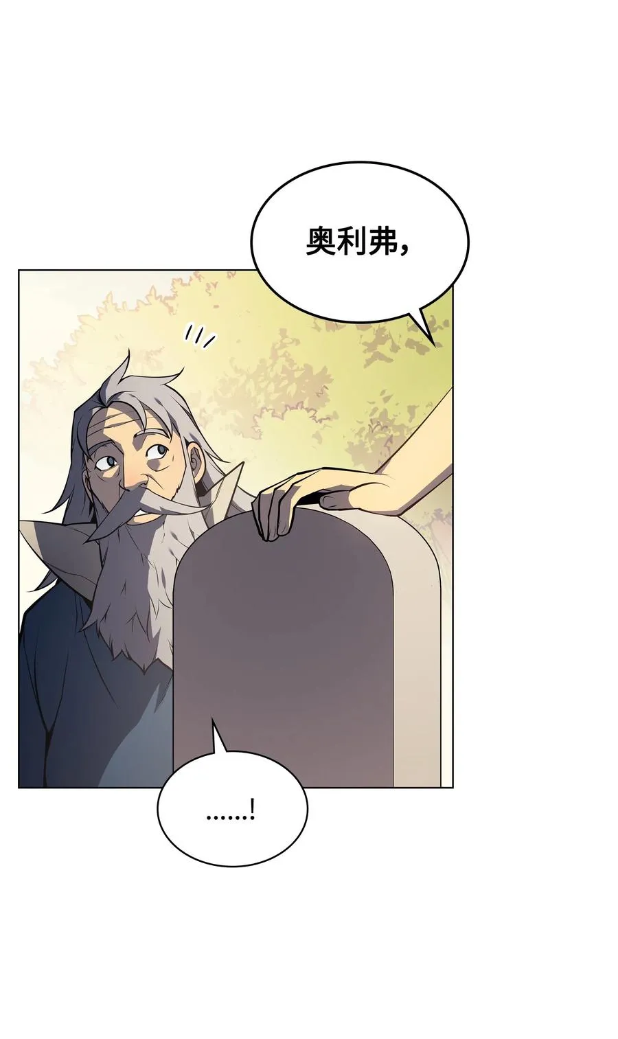 035 先祖们 第55页