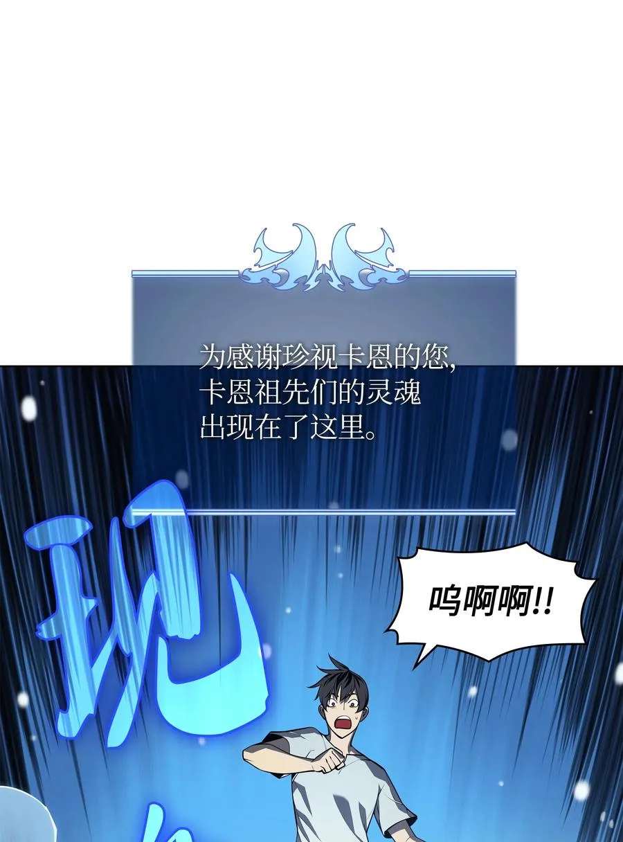 035 先祖们 第64页