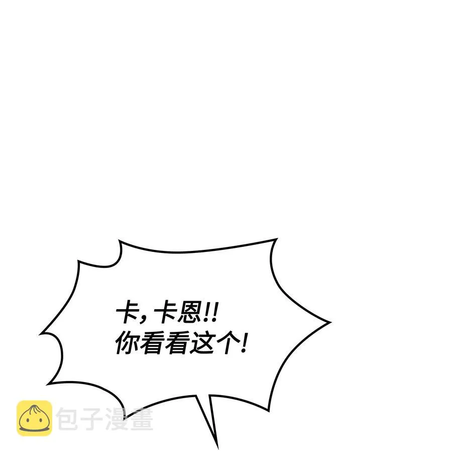 035 先祖们 第66页