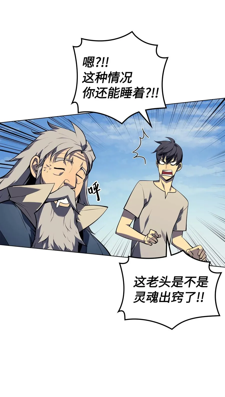 035 先祖们 第68页