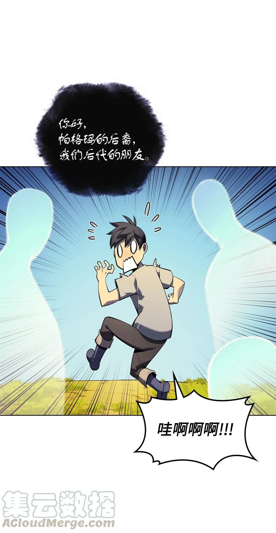 035 先祖们 第69页