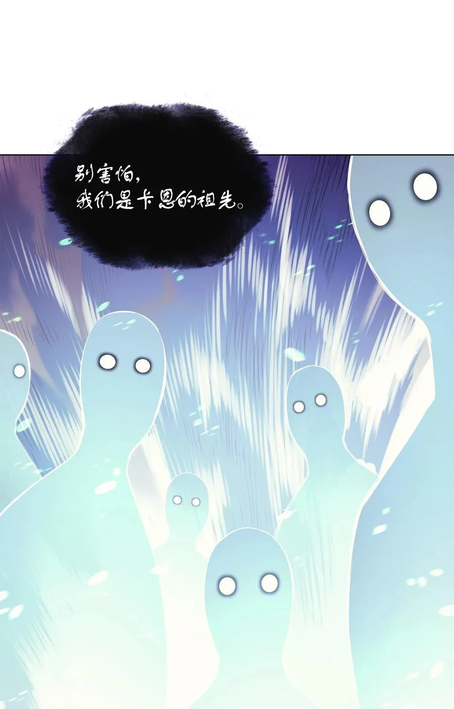 035 先祖们 第70页