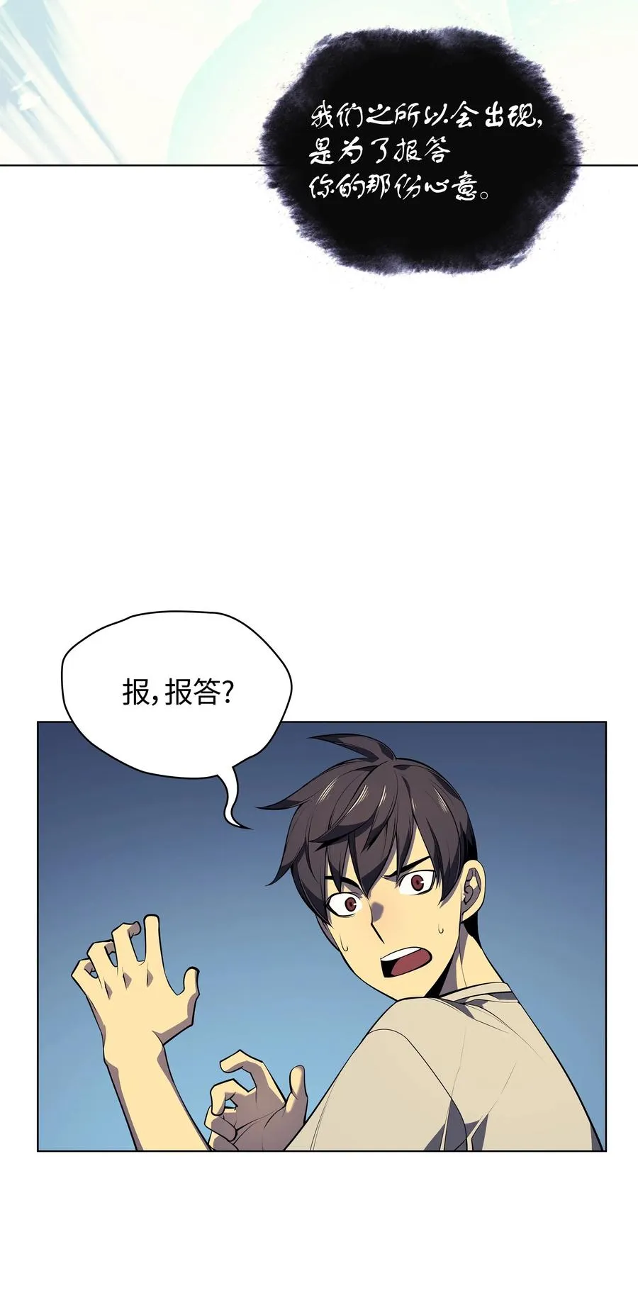 035 先祖们 第71页