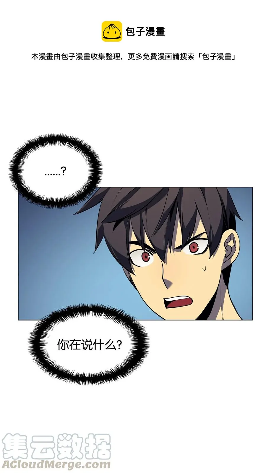 035 先祖们 第73页