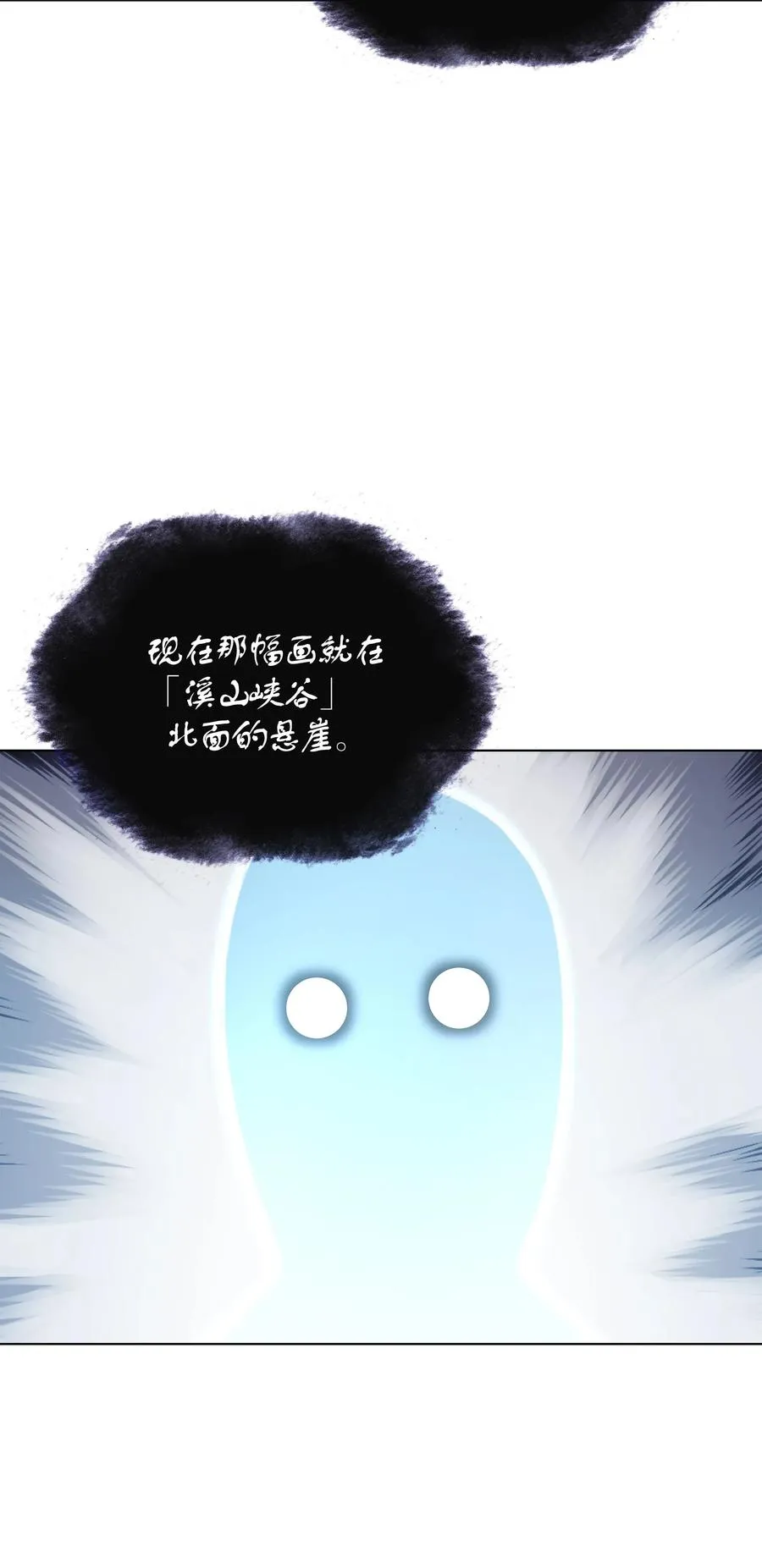 035 先祖们 第75页